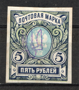 Ukraine Kiev Trident Type 2e 5 Rub