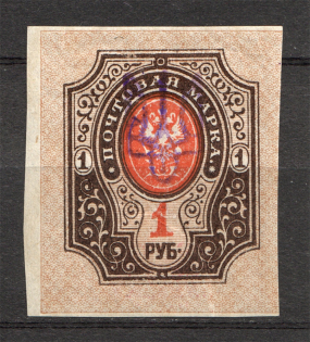 Ukraine Kiev Trident Type 2ee 1 Rub (Signed)