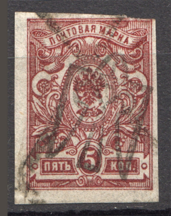 Ukraine Odessa Type 7 Trident 5 Kop (Inverted Overprint, CV $60, Cancelled)