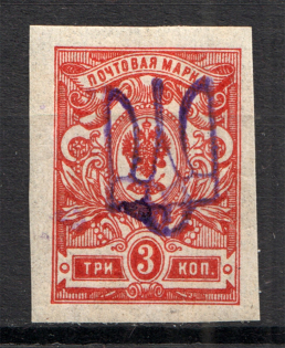 Ukraine Kiev Trident Type 2f 3 Kop