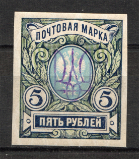 Ukraine Kiev Trident Type 2f 5 Rub