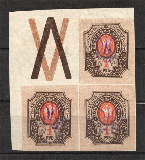 Ukraine Kiev Tridents Type 2f Block of Four 1 Rub (Coupon)