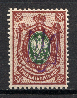 Ukraine Kiev Trident Type 2g 35 Kop