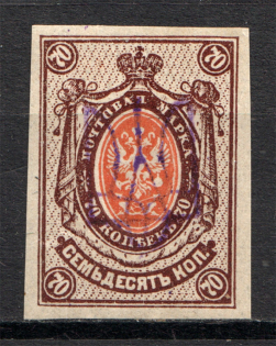 Ukraine Kiev Trident Type 2g 70 Kop