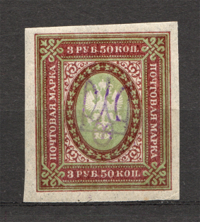 Ukraine Kiev Trident Type 2g 3.50 Rub (MNH)