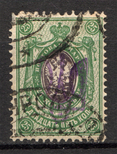 Ukraine Kiev Trident Type 2g 25 Kop (CV $60, Cancelled)