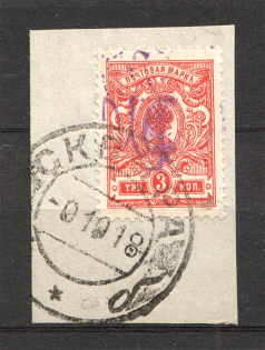 Ukraine Kiev Trident Type 2gg 3 Kop (Cancelled)