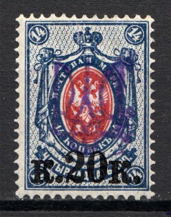 Ukraine Kiev Trident Type 2gg 20 Kop