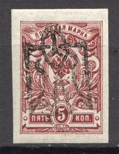 Ukraine Odessa Type 8 Trident 5 Kop (Inverted Overprint, Signed, CV $150, MNH)