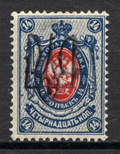 Ukraine Kiev Trident Type 2gg 14 Kop (Black Trident, Signed)