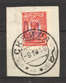 Ukraine Kiev Trident Type 2gg 4 Kop (CV $25, Cancelled)