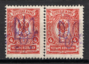Ukraine Kiev Trident Type 2gg Pair 4 Kop (CV $40)