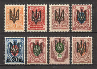 Ukraine Kiev Tridents Type 3 (Perf, Signed, Full Set)