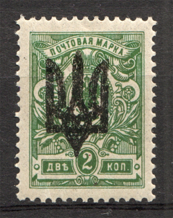 Ukraine Kiev Trident Type 3 2 Kop (CV $10, Signed)