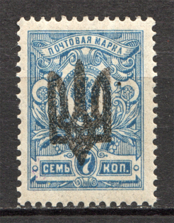 Ukraine Kiev Trident Type 3 7 Kop (CV $20, Signed)