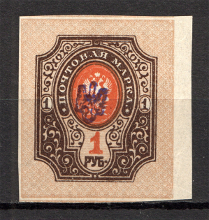 Ukraine Poltava Trident Type 1 1 Rub (Authenticity Unknown, CV $300, MNH)