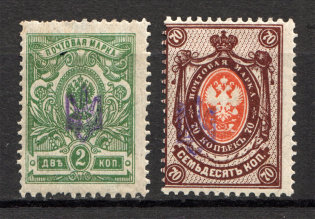 Ukraine Poltava Tridents Type 1 (Signed)