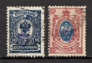 Ukraine Poltava Tridents Type 1 (CV $40, Cancelled)
