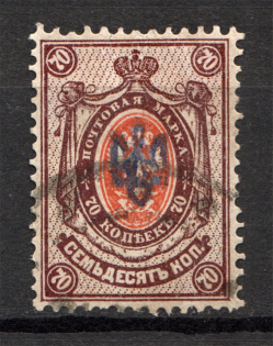 Ukraine Poltava Trident Type 1 70 Kop (Blue Trident, CV $300, Cancelled)