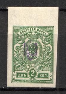 Ukraine Poltava Trident Type 1 2 Kop (CV $20, MNH)