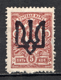 Ukraine Podolia Trident Type 1 5 Kop (Authenticity Unknown, CV $200, MNH)