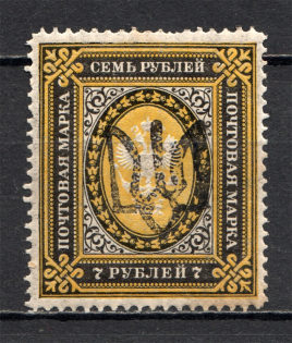 Ukraine Podolia Trident Type 1 7 Rub (Signed)