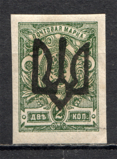 Ukraine Podolia Trident Type 1 2 Kop (CV $100)