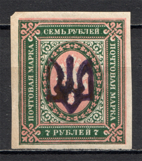 Ukraine Podolia Trident Type 1 7 Rub (CV $100, Signed)