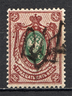 Ukraine Podolia Trident Type 1 35 Kop (Double Trident)