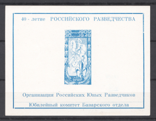 1949 Organization of Russian Young Pathfinders (Scouts-in-Exile) Sheet (MNH)