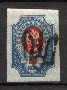 Ukraine Podolia Trident Type 2 20 Kop (Signed)