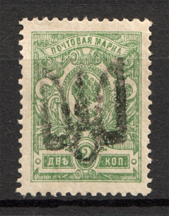 Ukraine Podolia Trident Type 10 2 Kop