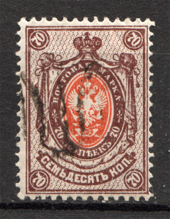 Ukraine Podolia Trident Type 18 70 Kop (CV $20, Signed)