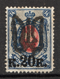 Ukraine Podolia Trident Type 22 20/14 Kop (CV $30)