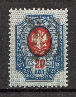 Ukraine Podolia Trident Type 22 20 Kop (CV $20)