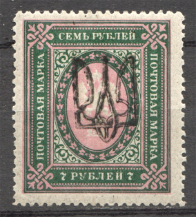 Ukraine Odessa Type 9 Trident 7 Rub (CV $150)