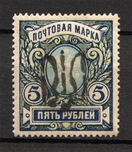 Ukraine Podolia Trident Type 23 5 Rub (CV $-,-, Signed)