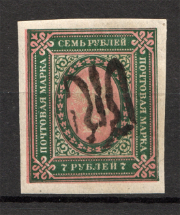 Ukraine Podolia Trident Type 23 7 Rub (CV $-,-, Signed)