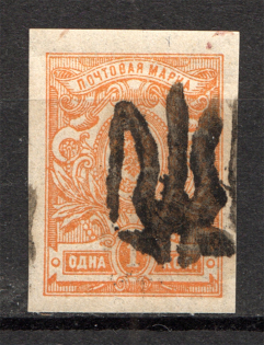 Ukraine Podolia Trident Type 28 1 Kop (Signed)