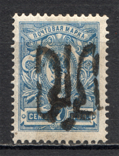 Ukraine Podolia Trident Type 33 7 Kop (Authenticity Unknown, CV $80)