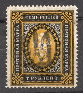 Ukraine Odessa Type 10 Trident 7 Rub