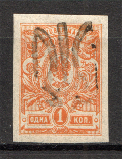 Ukraine Podolia Trident Type 37 1 Kop