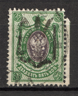 Ukraine Podolia Trident Type 43 25 Kop (CV $-,-, Cancelled)