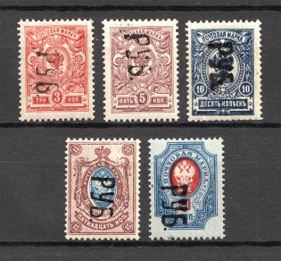 Ukraine Kharkiv Rub Overprint (Perf, Authenticity Unknown)