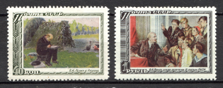 1951 USSR Lenin (Full Set)