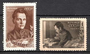 1951 USSR Furmanov (Full Set)