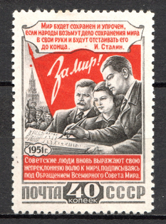 1951 USSR All-union Piece Conference (Full Set)