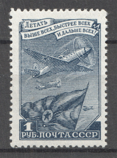 1948 USSR Difinitive Set (Full Set)