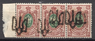 Ukraine Podolia Type 1 Tridents 35 Kop (Double Overprints, Signed, MNH/MH)