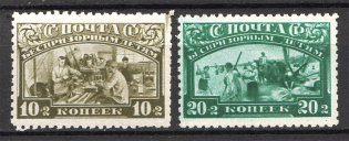 1930 USSR Post-Charitable Issue (Full Set)